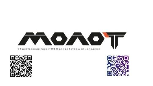 13 ноября стартует новый сезон окружного проекта ПФО для работающей молодежи «МолоТ»