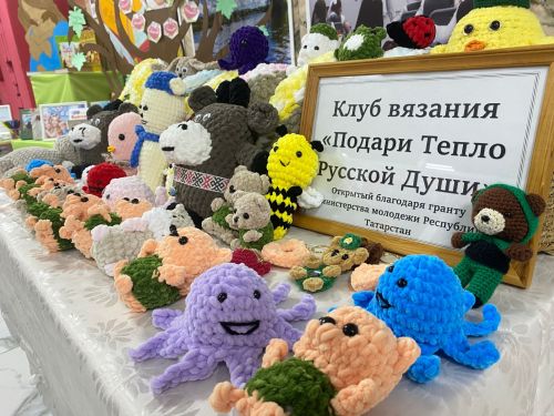 Итоговая выставка клуба вязания «Подари Тепло Русской Души»
