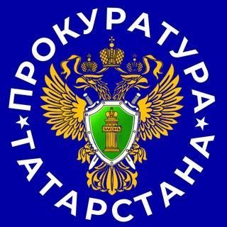 Прокурор Татарстана и омбудсмен РТ проведут совместный приём населения в Заинске
