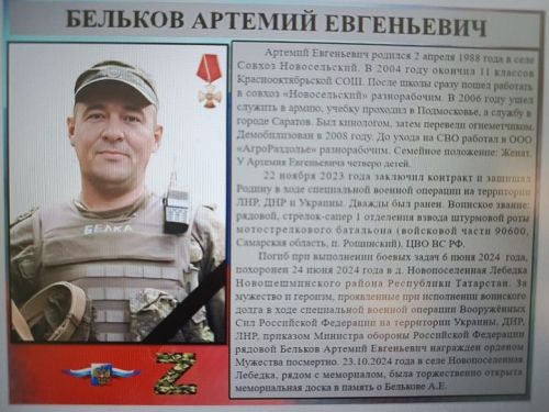 Кыю иде, бернидән дә курыкмады