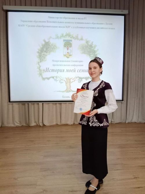 Фируза Ибрагимова из Шахмайкинской школы стала победителем Межрегиональной конференции «История моей семьи»