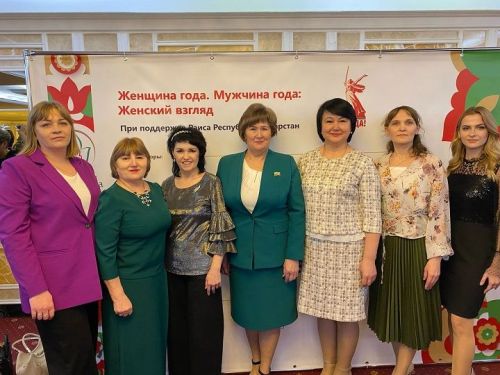 Делегация Новошешминского района приняла участие на подведении итогов конкурса «Женщина года. Мужчина года: женский взгляд»