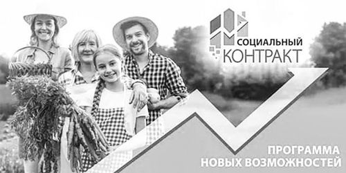 Социальная помощь малоимущим гражданам