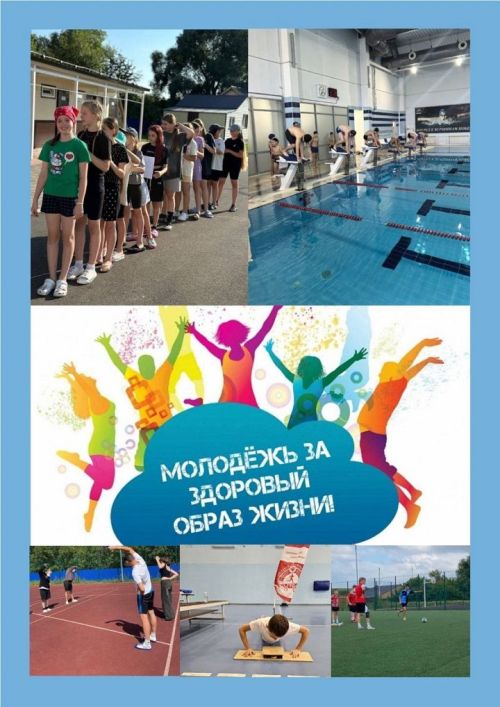 Мы за здоровые краски жизни!