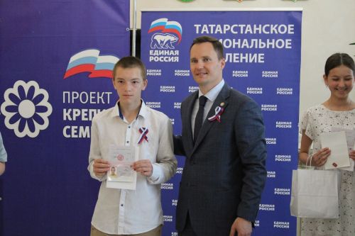 В канун Дня России в Новошешминском ЗАГС состоялось торжественное вручение паспортов РФ (фоторепортаж)