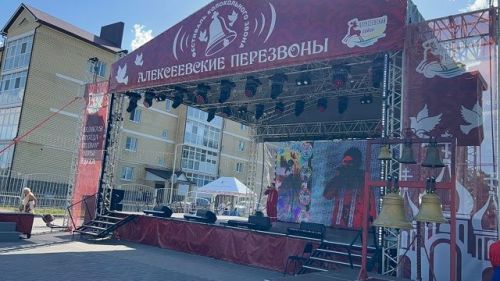 В Алексеевском прошел фестиваль колокольного звона