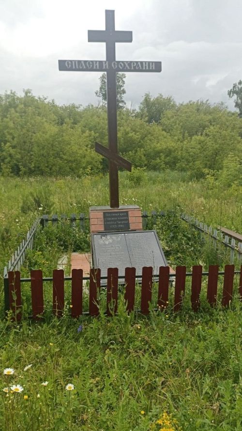 Памятный крест установлен в честь поселка Нагорное на территории Зиреклинского сельского поселения