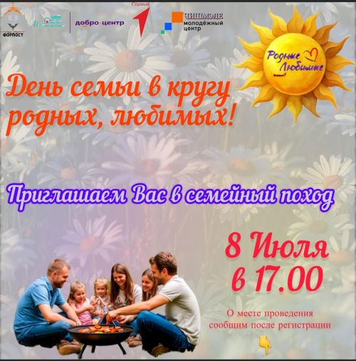 Дорогие жители Новошешминского района!