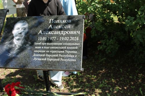 В Слободе Екатерининской открыли мемориальные доски погибшим в зоне СВО землякам