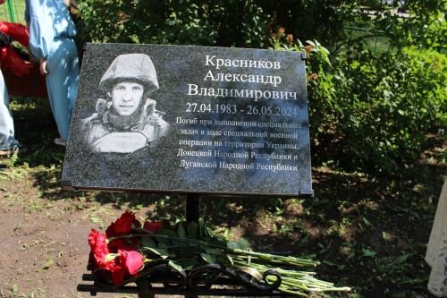 В Слободе Екатерининской открыли мемориальные доски погибшим в зоне СВО землякам
