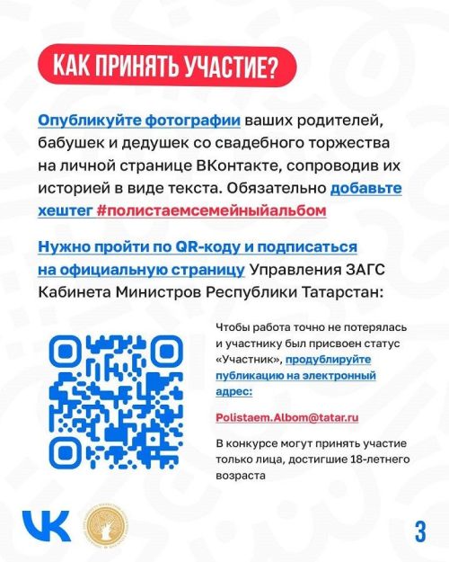 В Татарстане стартовал республиканский конкурс «Полистаем семейный альбом»
