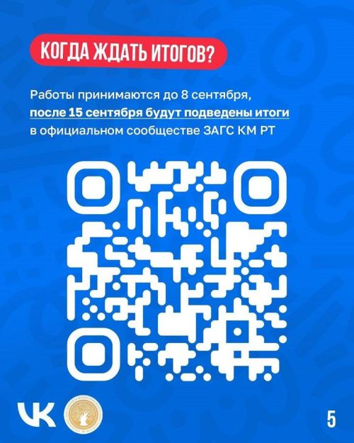 В Татарстане стартовал республиканский конкурс «Полистаем семейный альбом»