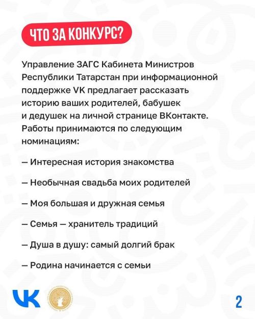 В Татарстане стартовал республиканский конкурс «Полистаем семейный альбом»