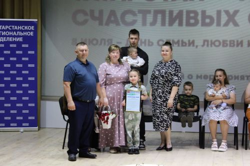8 июля в районном Доме культуры прошло мероприятие в честь Дня семьи, любви и верности (фоторепортаж)