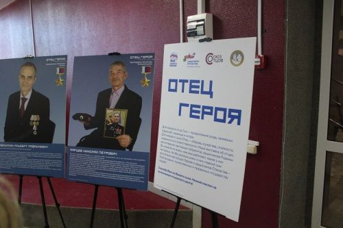 В Новошешминске открылась выставка «Отец Героя»