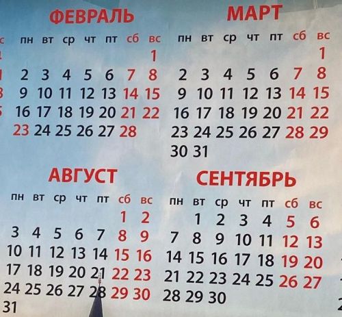 Когда татарстанцев ждут следующие длинные выходные