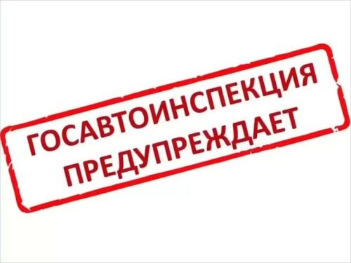 Госавтоинспекция МВД по Республике Татарстан рекомендует в ближайшие сутки отказаться от поездок