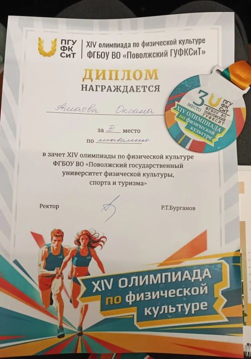 Бронзовый заплыв Оксаны: воспитанница Новошешминской спортивной школы стала бронзовым призёром престижной олимпиады