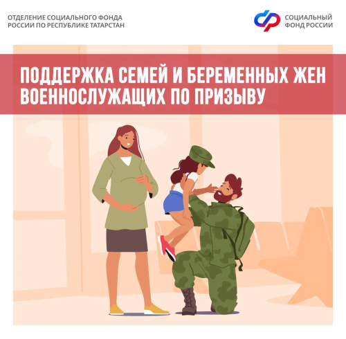 Пособия Соцфонда будущим мамам - женам защитников Отечества - увеличиваются с 1 февраля