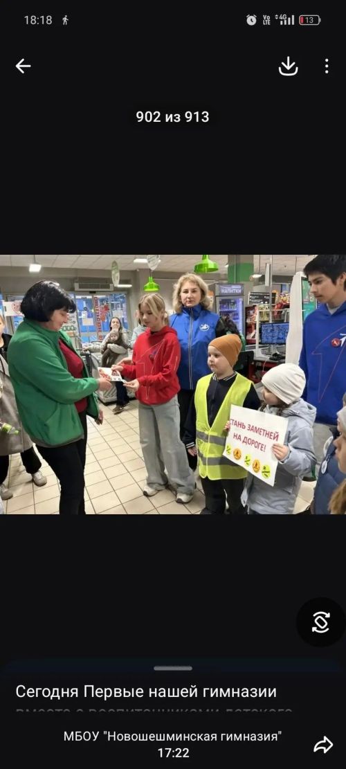 В Новошешминске прошла акция «Стань заметней!» с участием детсадовцев и гимназистов