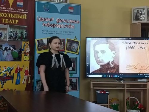 В Центре детского творчества прошел конкурс чтецов к 120-летию Мусы Джалиля