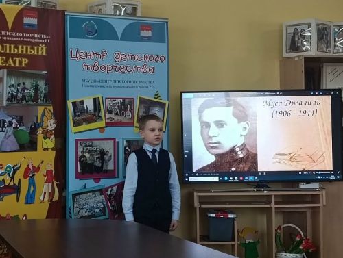 В Центре детского творчества прошел конкурс чтецов к 120-летию Мусы Джалиля