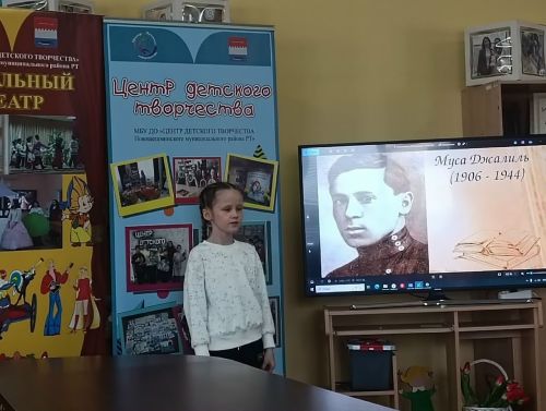 В Центре детского творчества прошел конкурс чтецов к 120-летию Мусы Джалиля