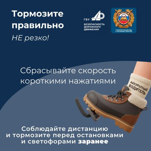 На зимней дороге важны не только шипы автомобиля, но и правильные действия водителя