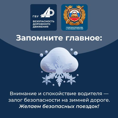На зимней дороге важны не только шипы автомобиля, но и правильные действия водителя