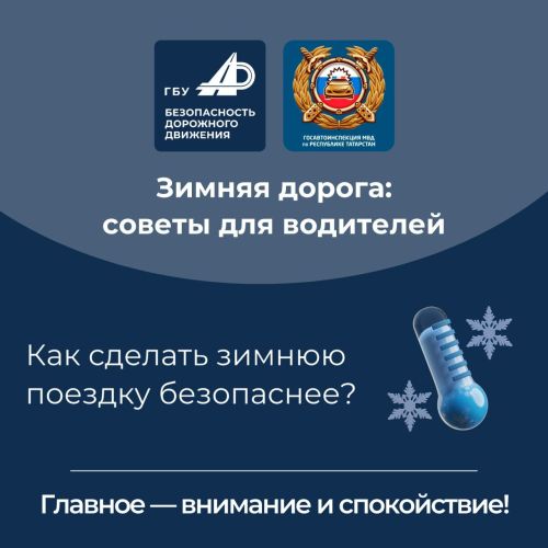 На зимней дороге важны не только шипы автомобиля, но и правильные действия водителя