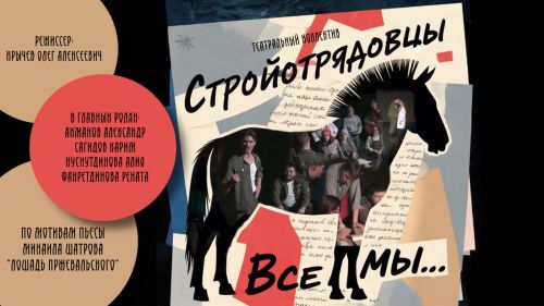Определены 20 победителей конкурса афиш «Театрального Приволжья» от Республики Татарстан