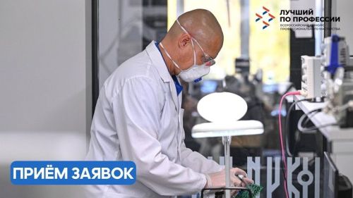 В Татарстане дан старт заявочной кампании конкурса «Лучший по профессии» 2026