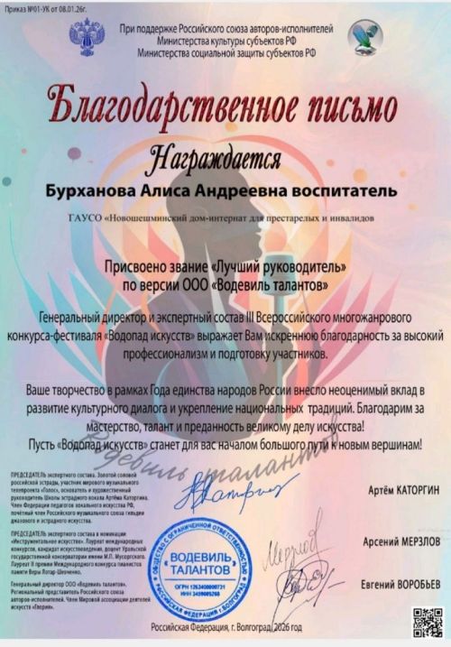 «В единстве – наша сила»: получатель социальных услуг из Новошешминского ДИПИ завоевал Гран-при международного фестиваля