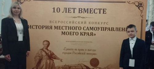 Учащиеся Новошешминского района – призеры Всероссийского конкурса «История местного самоуправления моего края»