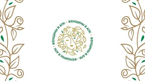 В Татарстане завершается прием заявок на региональный этап конкурса «Женщины в АПК»