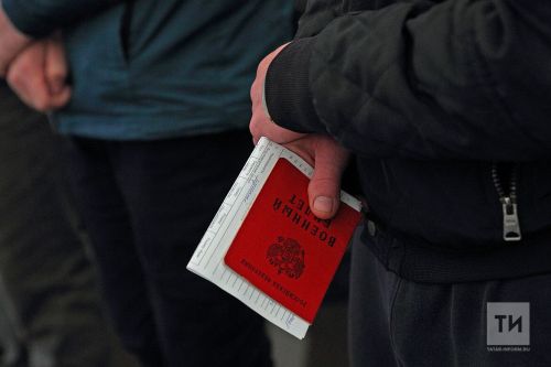В военкомате Татарстана разъяснили юридическую силу электронных повесток