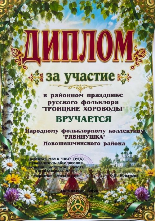 Песни, хороводы и дегустация троицкой каши: как в Аксубаевском районе отметили праздник Троицы