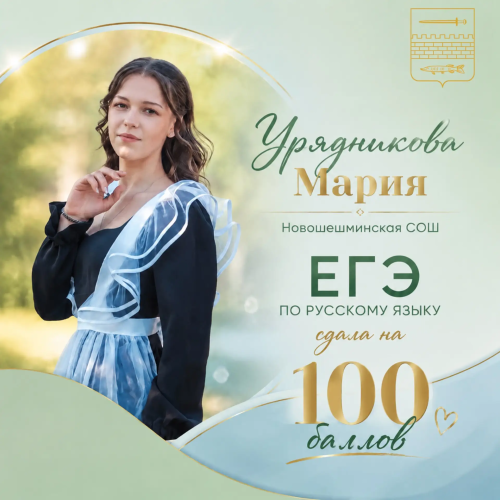 Есть повод для гордости