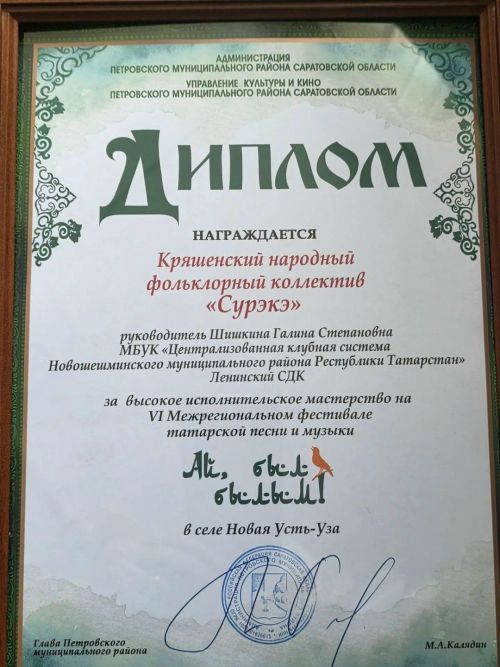 «Сурэкэ» покорил саратовскую землю: мед, диплом и зрительская любовь