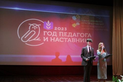 В Новошешминском РДК прошла торжественная церемония открытия Года учителя и наставника в России и Года национальных культур в Татарстане (фоторепортаж)