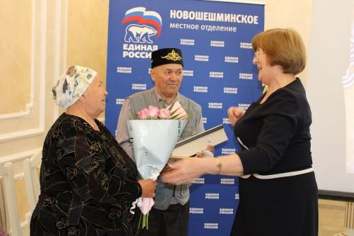 15 мая в Новошешминском отделе ЗАГС отпраздновали Международный день семьи (фоторепортаж)