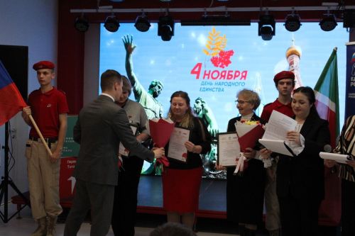 5 ноября в Новошешминском МЦ «Чишмэле» прошло праздничное мероприятие, посвященное Дню народного единства и Дню Конституции РТ (фоторепортаж)