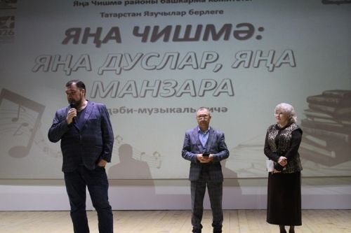 В Новошешминске прошел День татарской литературы