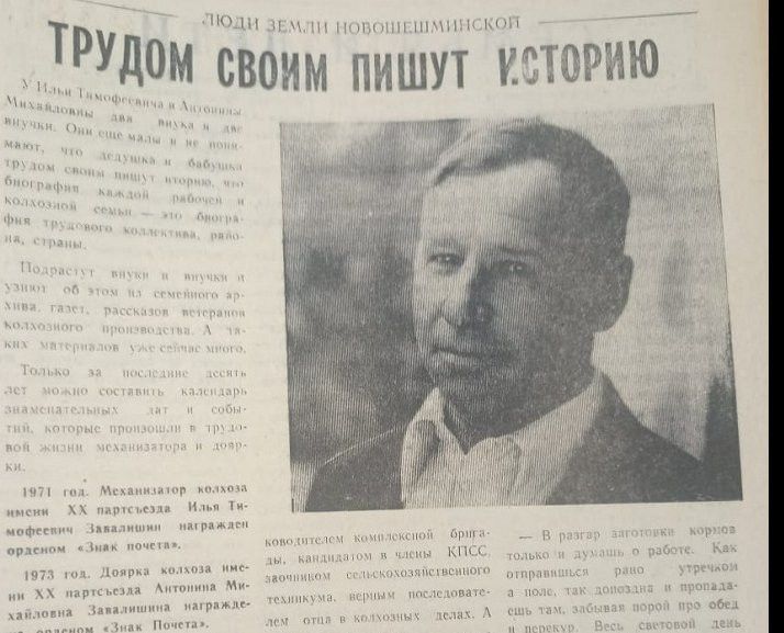 О чем писала «Шешминская новь» 40 лет назад