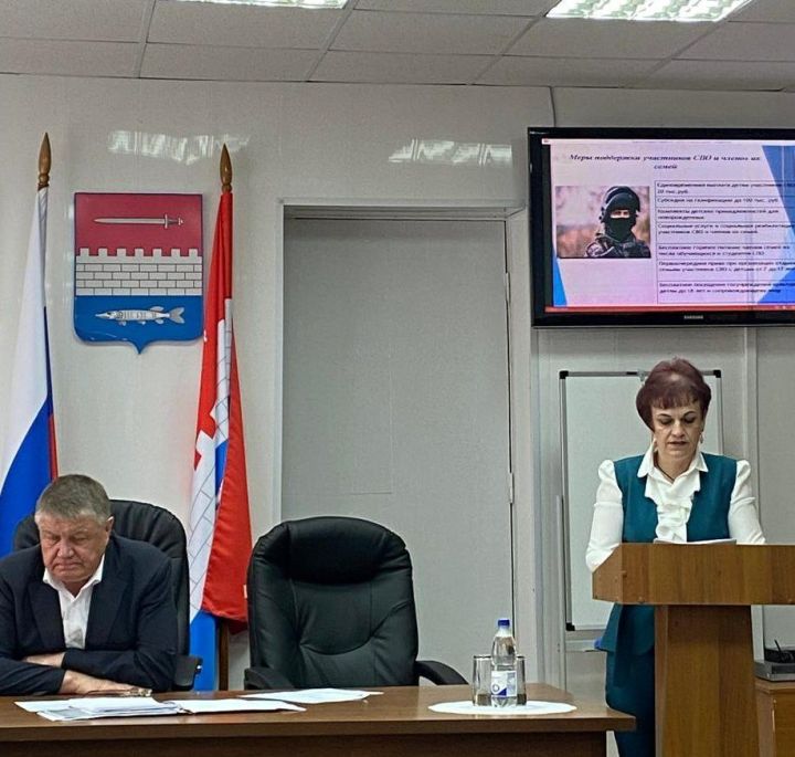 Меры социальной поддержки участников СВО и членов их семей