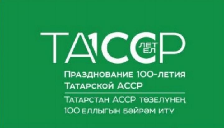 100 лучших  историй  о Татарстане