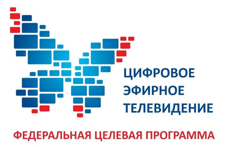 Жителям Новошешминского района  доступно 20 бесплатных цифровых телеканалов