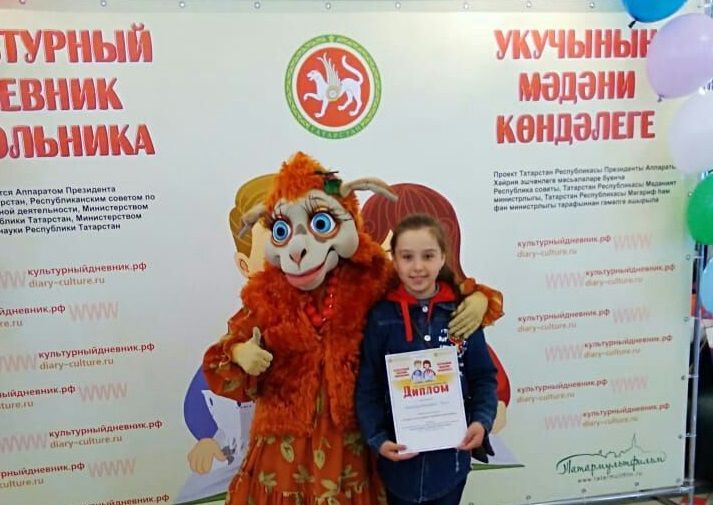 Диля Минабутдинова из Простых Челнов стала победительницей республиканского конкурса «Лучший культурный дневник школьника»