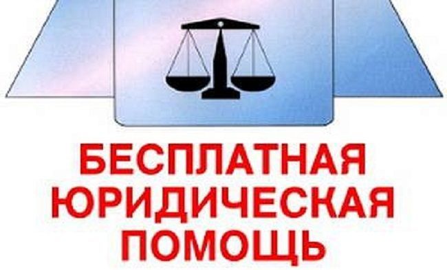 День бесплатной  юридической помощи пройдет в Новошешминске