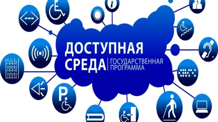 В Новошешминске "Кнопка вызова" для инвалида имеется не на всех учреждениях